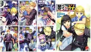 影・光(シャドウ・ライト) 文庫 全7巻完結セット (スーパーダッシュ文庫) Amazon.co.jp: 影・光(シャドウ・ライト) 文庫 全7巻完結セット